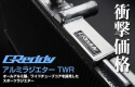 Nissan R33 / R34 GTT / WGNC34 50mm Aluminium Kylare TW-R GReddy